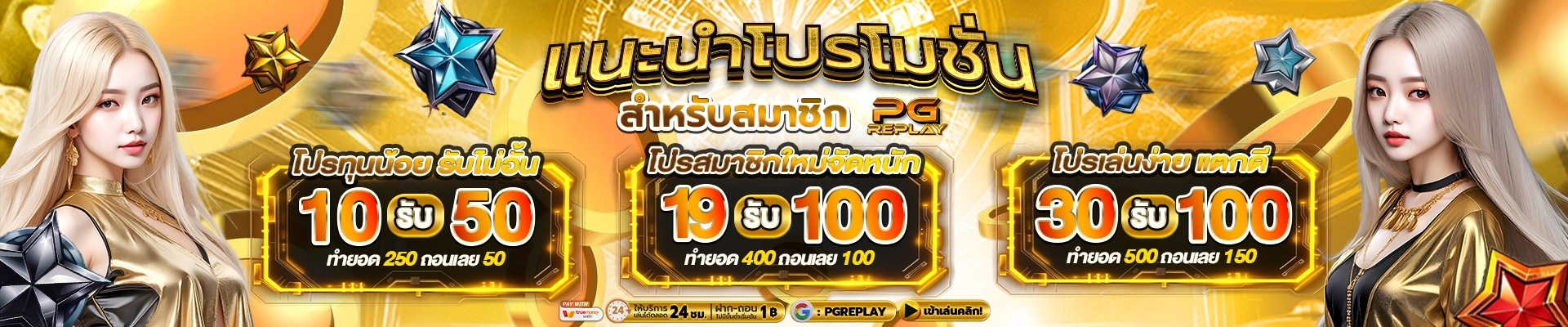 Pro-PGREPLAY-TOP (4)