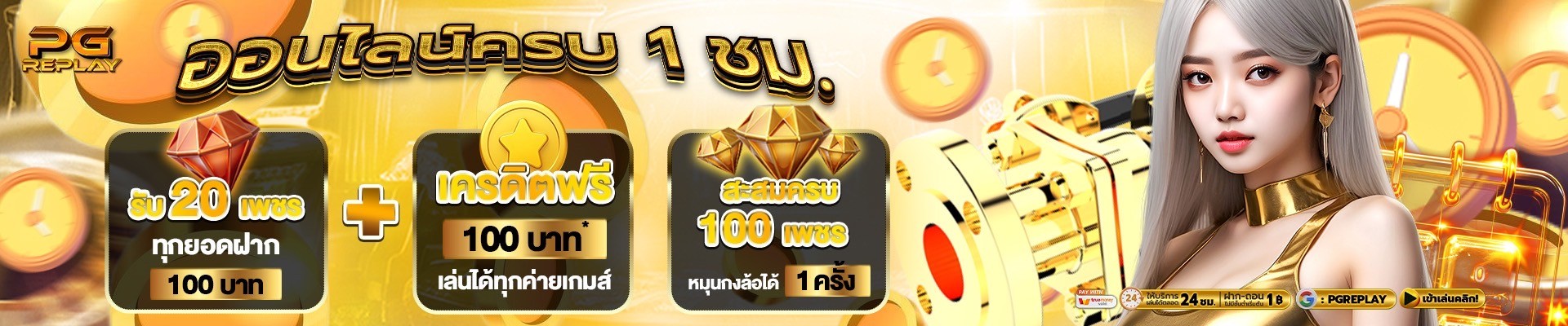 Pro-PGREPLAY-TOP (5)