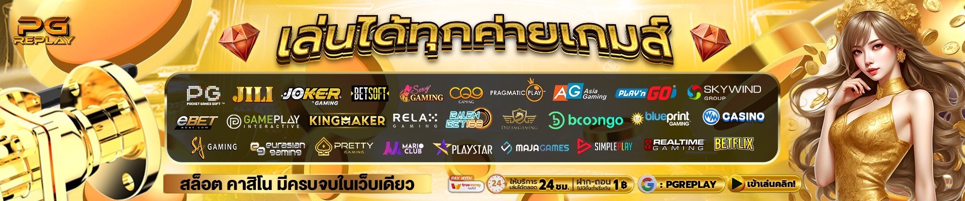 Pro-PGREPLAY-TOP (6)