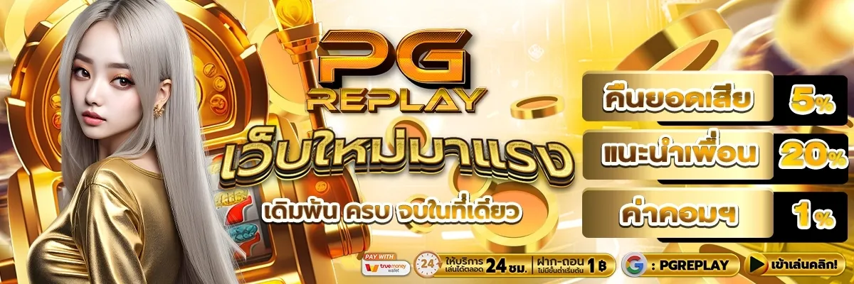 Pro-PGREPLAY-TOP-Phone (1)