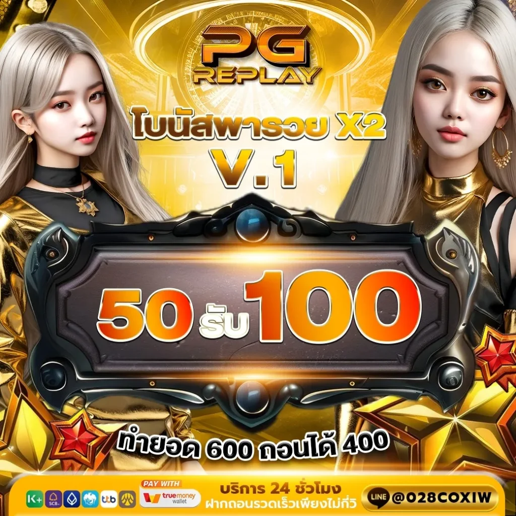 Promotion-Pgreplay (10)