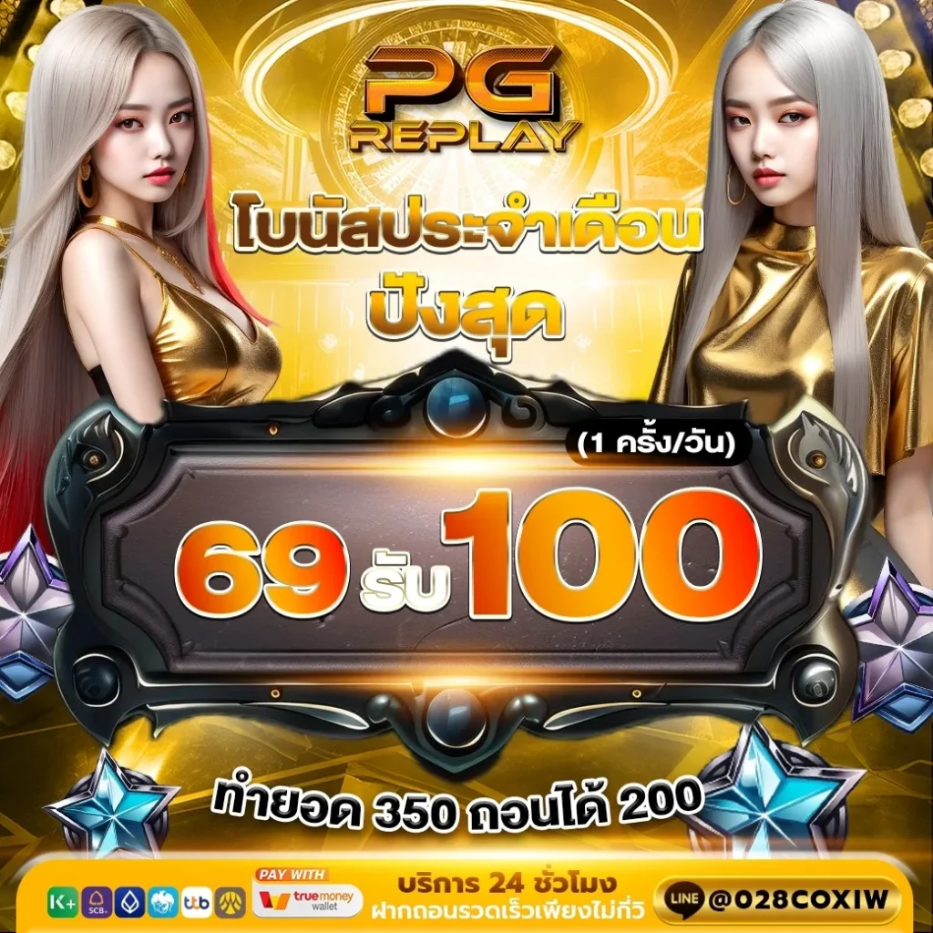 Promotion-Pgreplay (11)