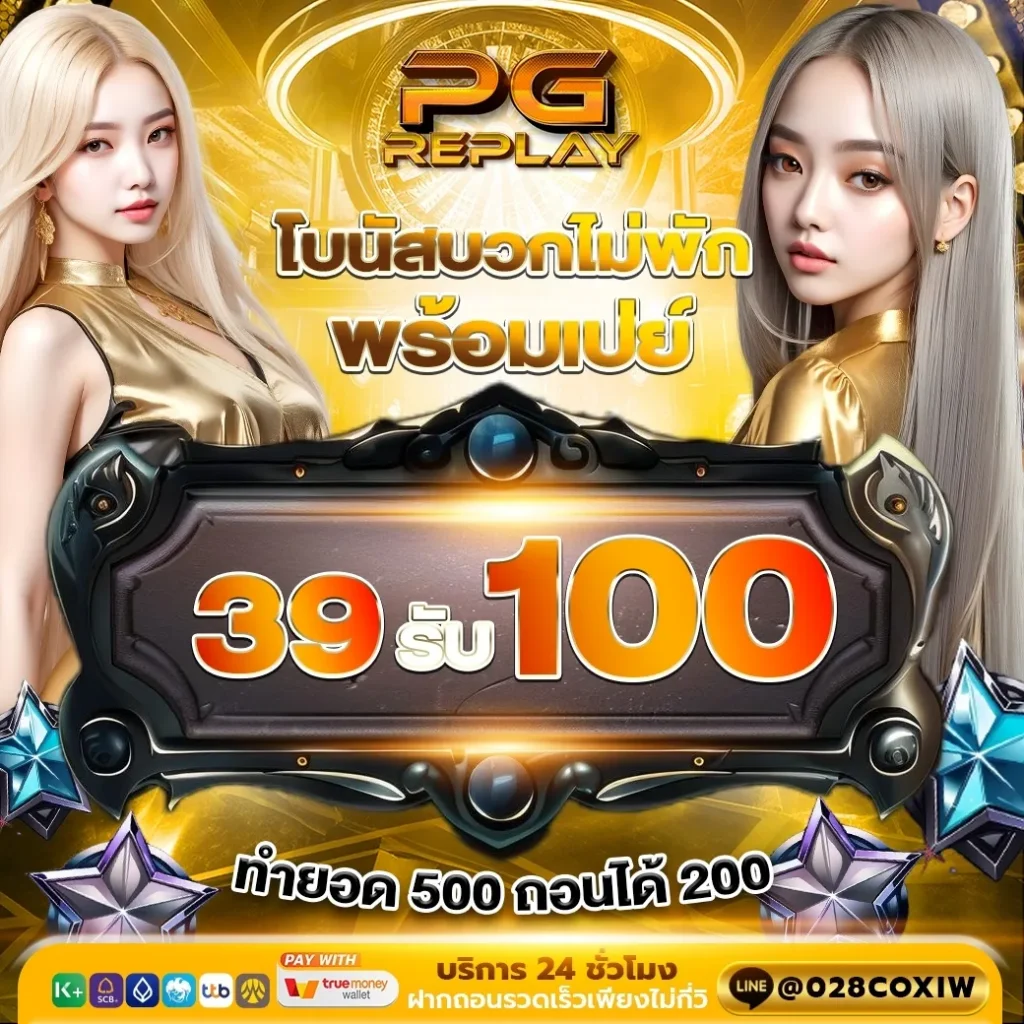 Promotion-Pgreplay (12)