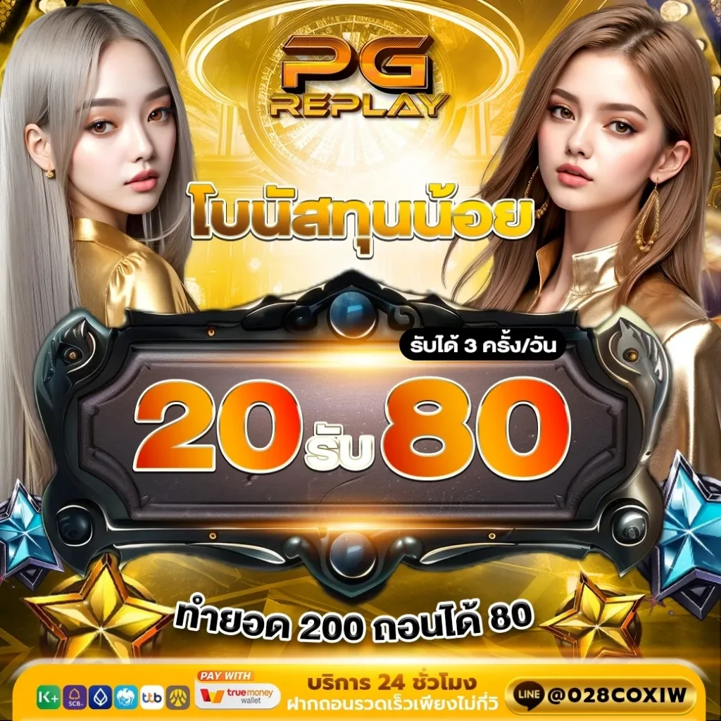 Promotion-Pgreplay (14)