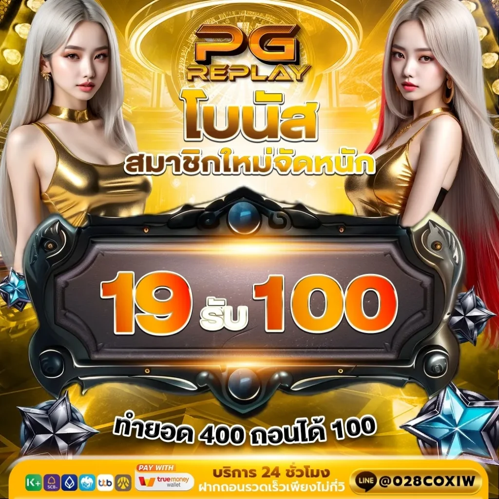 Promotion-Pgreplay (16)