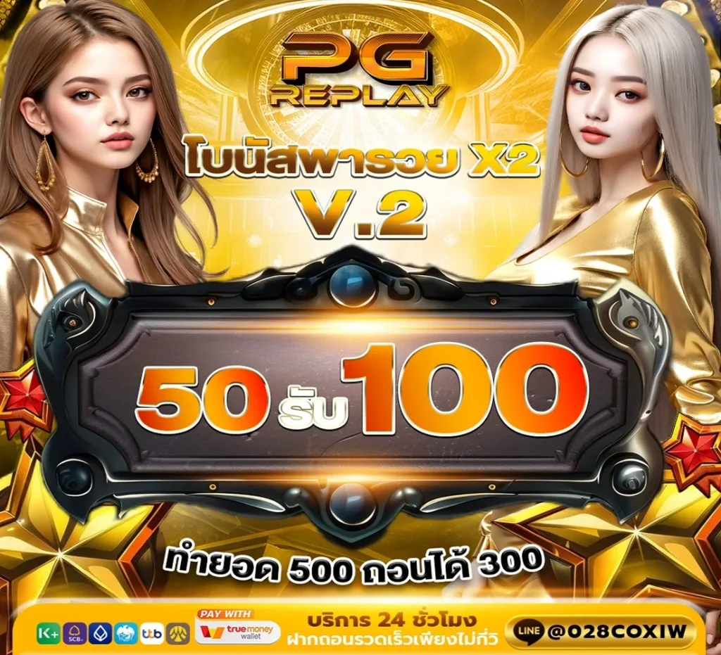 Promotion-Pgreplay (9)