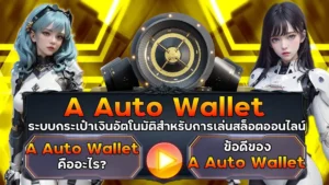 A Auto Wallet